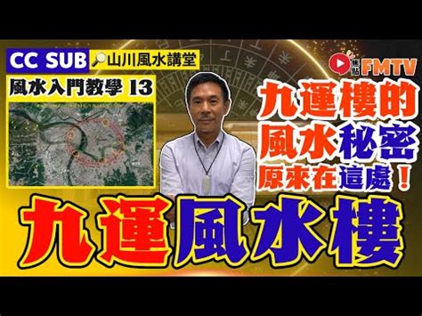 大門向東北風水|【大門向東北九運】2024龍年風水指南！大門向東北九運的招財。